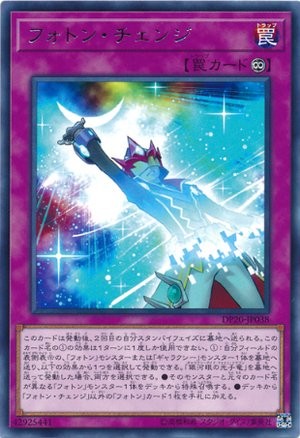 Photon Transformation [DP20-JP038-R]