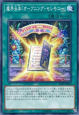 Abyss Script - Opening Ceremony [DP20-JP053-C]