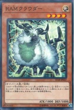 RAM Clouder [ST18-JP007-C]