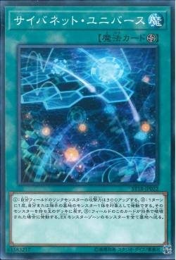 Cynet Universe [ST18-JP022-C]