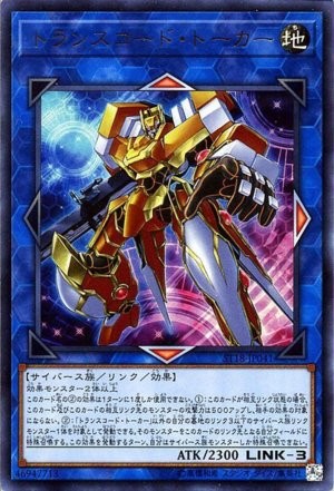 Transcode Talker [ST18-JP041-UR]