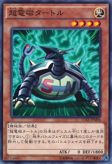 Electromagnetic Turtle [15AX-JPM04-C]