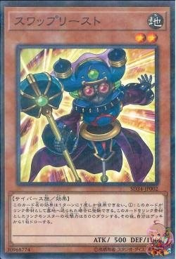 Swap Cleric [SD34-JP002-NPR]