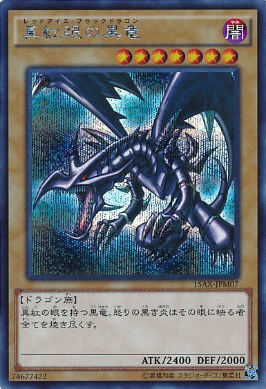 Red-Eyes B. Dragon [15AX-JPM07-MLR]