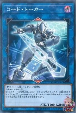 Code Talker [SD34-JP044-C]