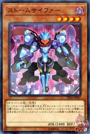 Storm Cipher [SD33-JP007-NPR]