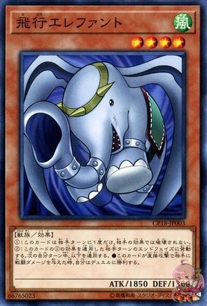 Flying Elephant [CP18-JP003-NR]