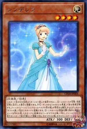 Prinzessin [CP18-JP004-R]