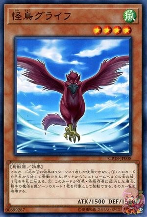 Glife the Phantom Bird [CP18-JP008-C]