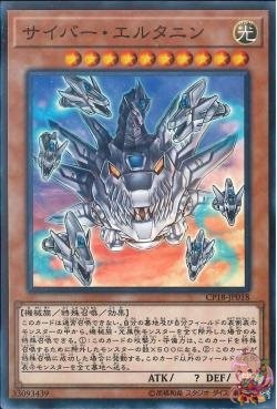 Cyber Eltanin [CP18-JP018-C]