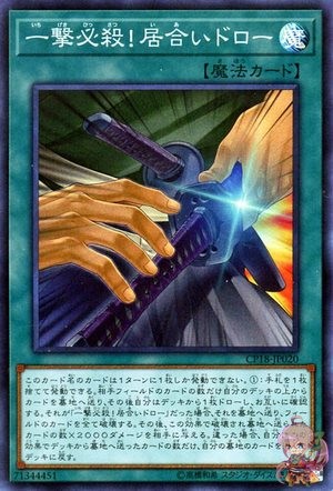 Slash Draw (Super Rare) [CP18-JP020-SR]