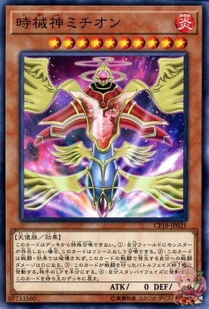 Michion, the Timelord [CP18-JP021-C]