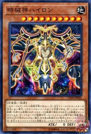 Hailon, the Timelord [CP18-JP022-C]