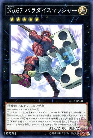 Number 67: Pair-a-Dice Smasher [CP18-JP031-C]