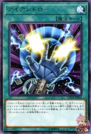 Iron Draw [CP18-JP034-R]