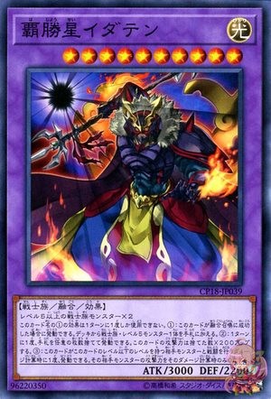 Idaten the Conqueror Star [CP18-JP039-C]