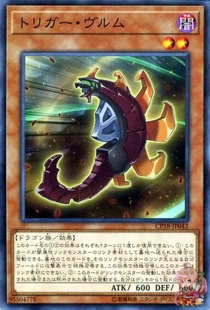 Triggering Wurm [CP18-JP042-C]