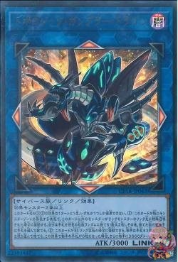 Topologic Gumblar Dragon (Ultra Rare) [CP18-JP043-UR]