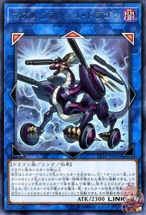 Flash Charge Dragon‎ [CP18-JP045-R]