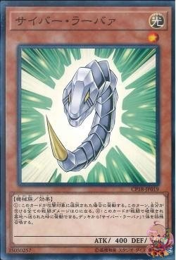 Cyber Larva [CP18-JP019-NR]