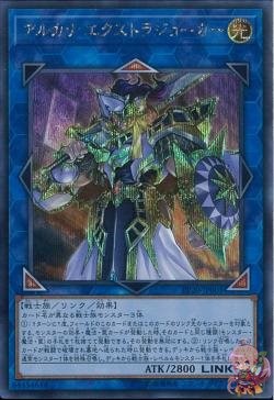 Arcana Extra Joker (Secret Rare) [PP20-JP001-SCR]