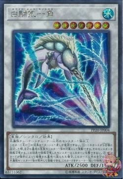 White Aura Monokeros (Secret Rare) [PP20-JP004-SCR]