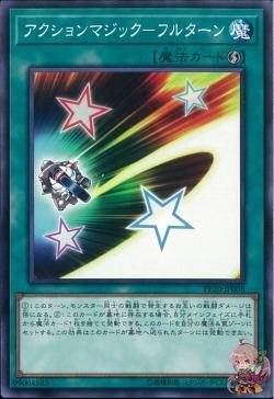 Action Magic - Full Turn (Common) [PP20-JP008-C]