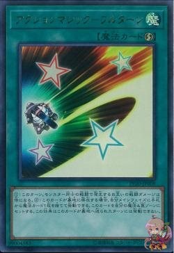 Action Magic - Full Turn (Ultra Rare) [PP20-JP008-UR]