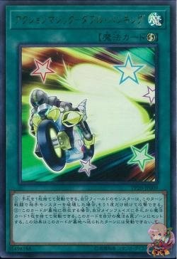 Action Magic - Double Banking (Ultra Rare) [PP20-JP009-UR]