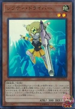 Lefty Driver (Ultra Rare) [PP20-JP013-UR]