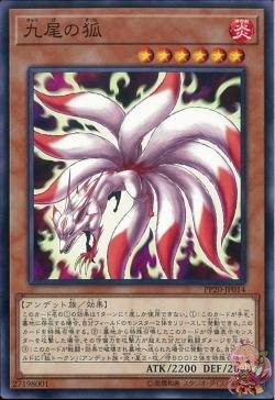 Nine-Tailed Fox (Common) [PP20-JP014-C]