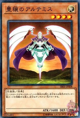 Bountiful Artemis [SR05-JP008-NPR]