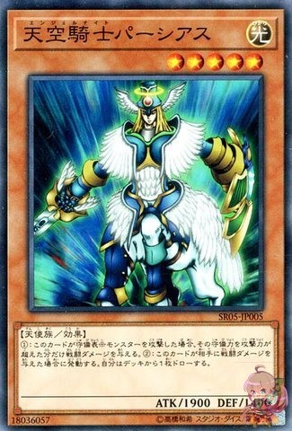 Airknight Parshath [SR05-JP005-C]