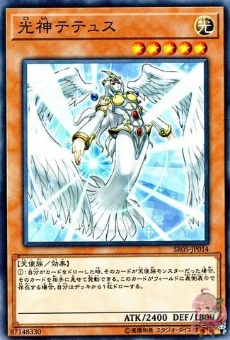 Tethys, Goddess of Light [SR05-JP014-C]