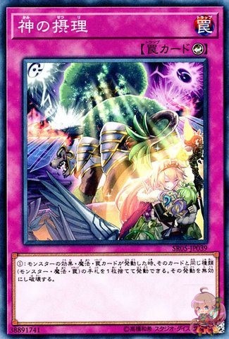 Ultimate Providence [SR05-JP039-C]