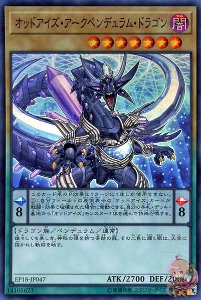 Odd-Eyes Arc Pendulum Dragon [EP18-JP047-SR]