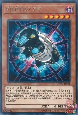 SIMM Tablir (Rare) [CYHO-JP001-R]