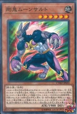 Gouki Moonsault (Common) [CYHO-JP003-C]