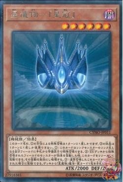 World Legacy - World Crown (Rare) [CYHO-JP011-R]