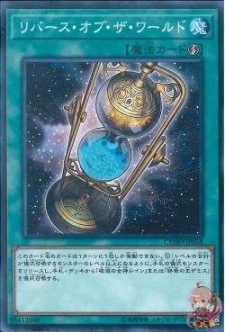 Turning of the World (Common) [CYHO-JP058-C]