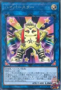 Hip Hoshiningen (Rare) [CYHO-JP050-R]