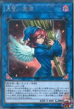 Wee Witch's Apprentice (Rare) [CYHO-JP049-R]