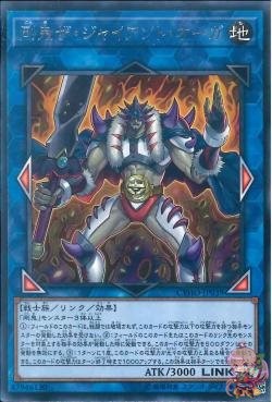 Gouki The Giant Ogre (Rare) [CYHO-JP039-R]