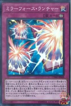 Mirror Force Launcher (Super Rare) [CYHO-JP069-SR]