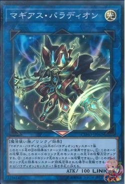 Crusadia Magius (Super Rare) [CYHO-JP042-SR]