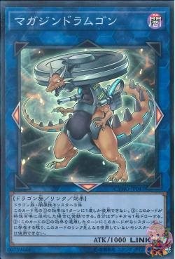 Vorticular Drumgon (Super Rare) [CYHO-JP041-SR]