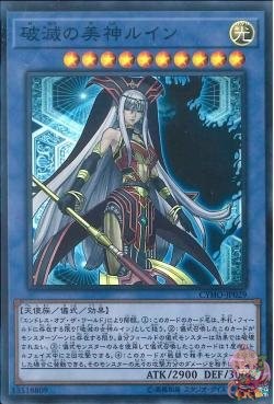 Ruin, Supreme Queen of Oblivion (Super Rare) [CYHO-JP029-SR]