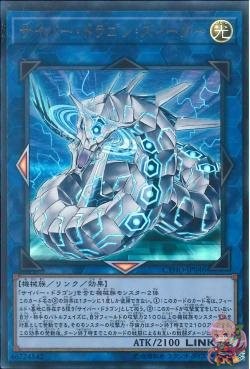 Cyber Dragon Sieger (Ultra Rare) [CYHO-JP046-UR]