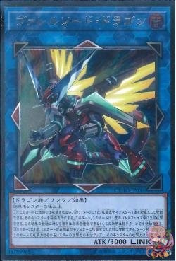 Borrelsword Dragon (Ultimate Rare) [CYHO-JP034-UTR]