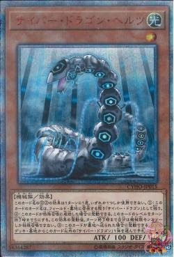 Cyber Dragon Herz (20th Secret Rare) [CYHO-JP015-20SCR]